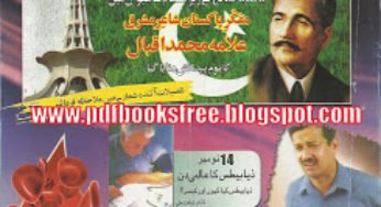 Monthly Mualij Homeopathic Magazine November 2012