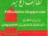 Lataif-e-Deoband By Syed Muhammad Hashmi