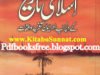 Islami Tareekh By Abdul Jabbar