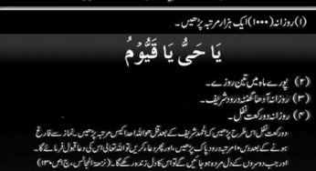 Wazifa For The Month of Rajab in Urdu